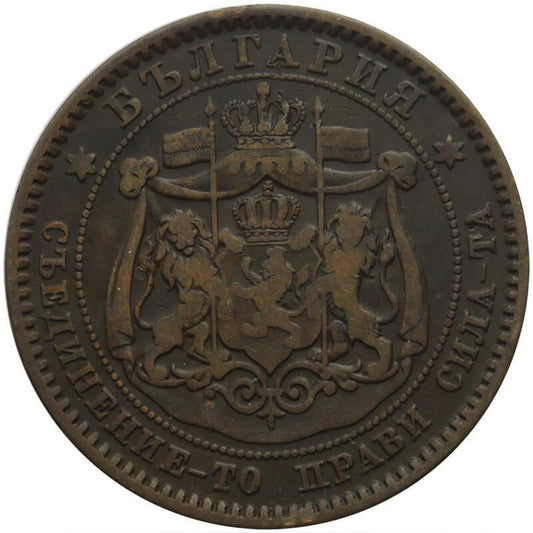 Bułgaria 10 stotinek, 1881, stan 3-