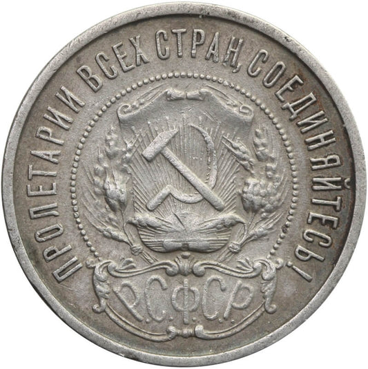 ZSRR 50 kopiejek, 1922, srebro, st. 3
