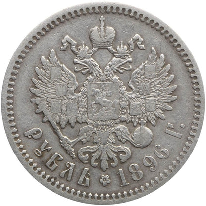 1 rubel, 1896, АГ srebro, stan 3/3-