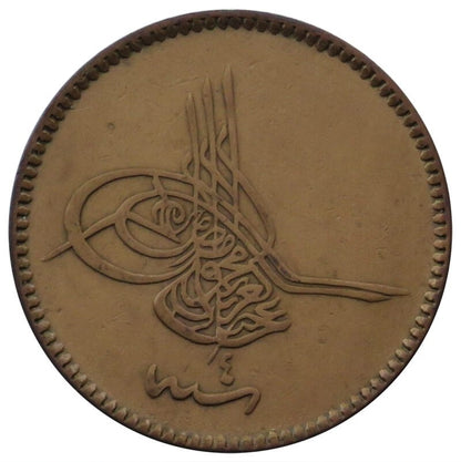 Imperium Osmańskie, Abdulaziz, 10 para, 1277 (1861)