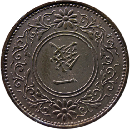 Japonia 1 sen, 1927, stan 2+