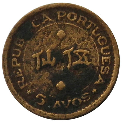 Makau portugalskie, 5 avos, 1952 r.