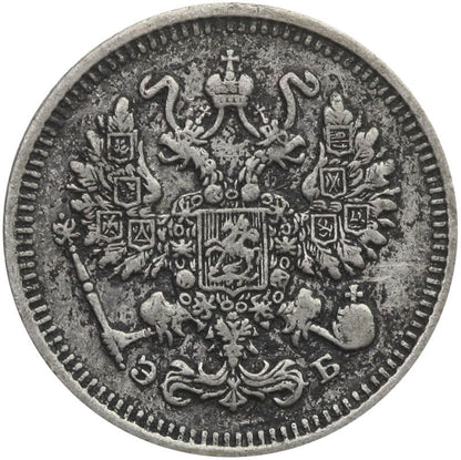 Rosja 10 kopiejek 1909 ЭБ, stan 3