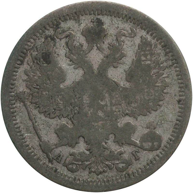 Rosja 20 kopiejek 1888 stan 3-