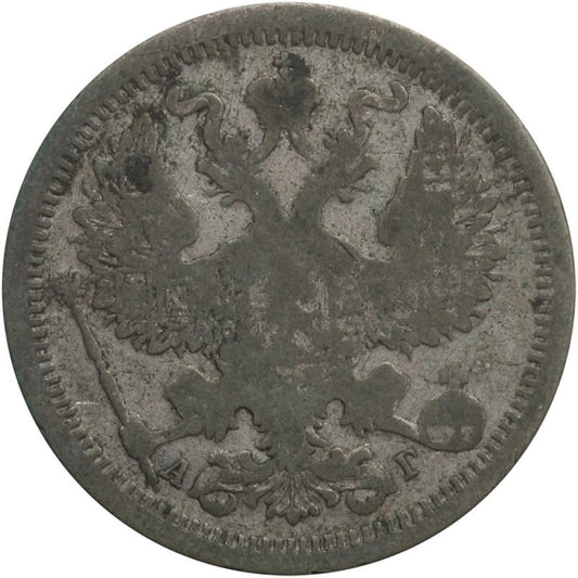 Rosja 20 kopiejek 1888 stan 3-