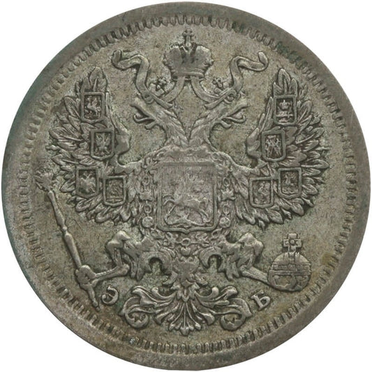 Rosja 20 kopiejek 1907 stan 3