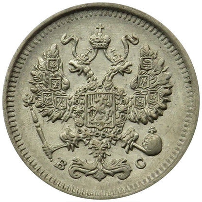 Rosja, Mikołaj II, 10 kopiejek 1914 WS, stan 3+