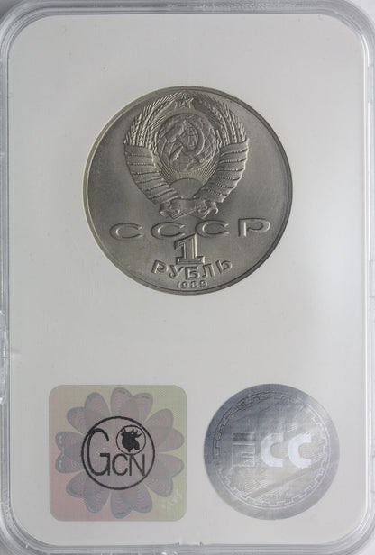 ZSRR 1 rubel, 1989, 175. rocznica urodzin Michaiła Lermontowa, GCN M262